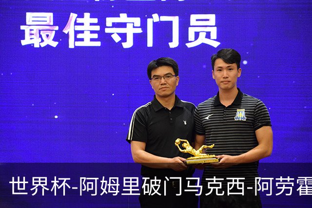 世界杯-阿姆里破门马克西-阿劳霍扳平 沙特1-1乌拉圭