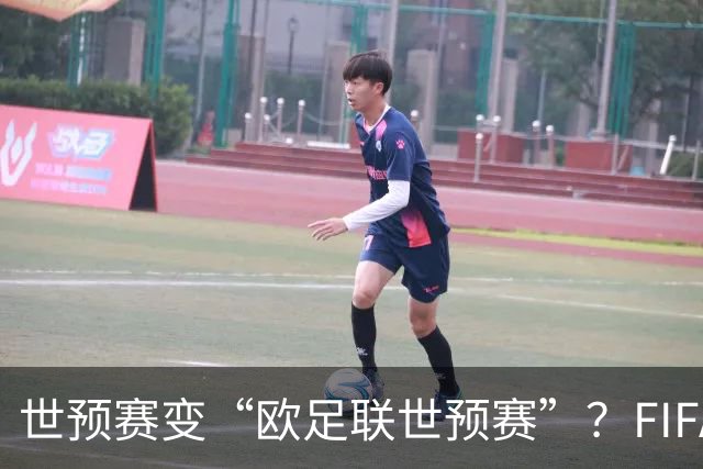 世预赛变“欧足联世预赛”？FIFA这锅背了太久今年7月，国际足联甩出一颗炸弹：要把世界杯商业权益打包卖掉，最高能融42亿美元