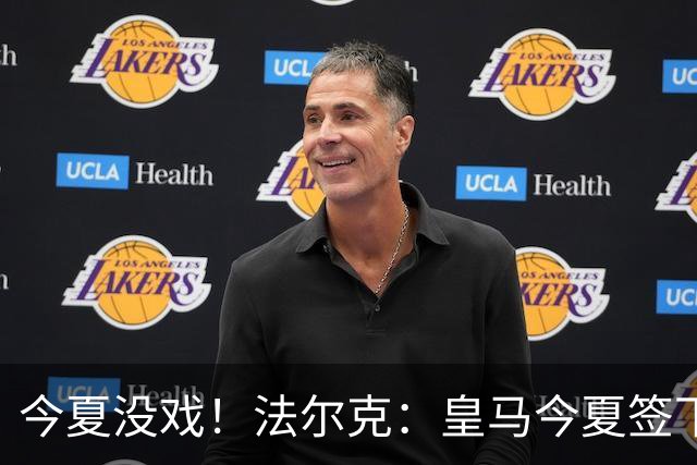 今夏没戏！法尔克：皇马今夏签下奥利塞的几率和签下哈兰德一样小