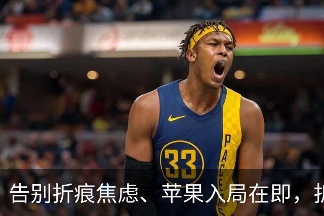 告别折痕焦虑、苹果入局在即，折叠屏手机下半年大爆发？