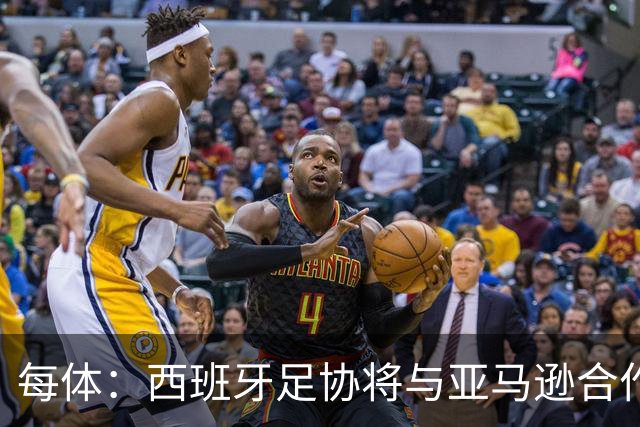 每体：西班牙足协将与亚马逊合作推出世界杯夺冠纪录剧集