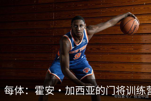 每体：霍安·加西亚的门将训练营即将开启，为青少年提供门将培训