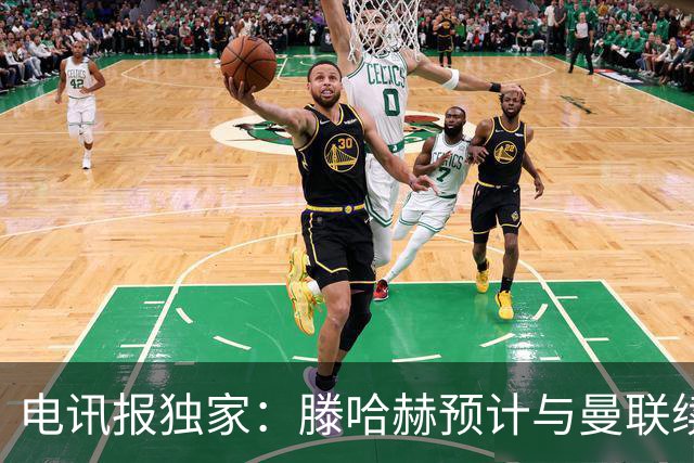 电讯报独家：滕哈赫预计与曼联续约至2027年
