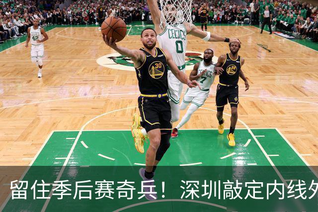留住季后赛奇兵！深圳敲定内线外援巴吉，广东引进传闻落空