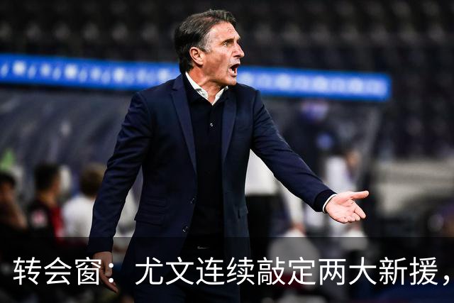 转会窗：尤文连续敲定两大新援，穆阿尼和阿拉伊贝戈维奇即将加盟