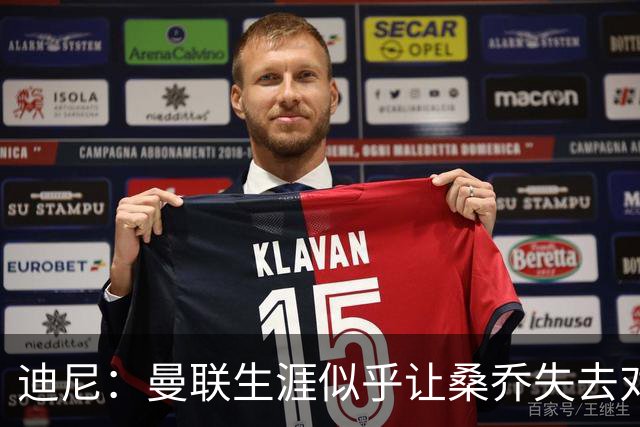 迪尼：曼联生涯似乎让桑乔失去对足球的爱，他如今似乎只想赚点钱