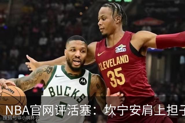 NBA官网评活塞：坎宁安肩上担子轻了吗？哈里斯离队反成隐忧