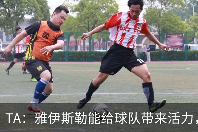 TA：雅伊斯勒能给球队带来活力，任命他前纽卡筛选了约178人